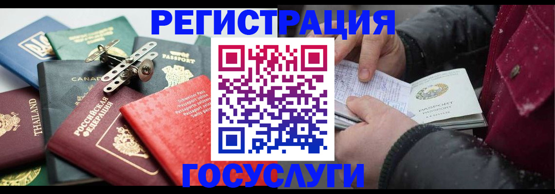 прописка 2025 в Армавире
