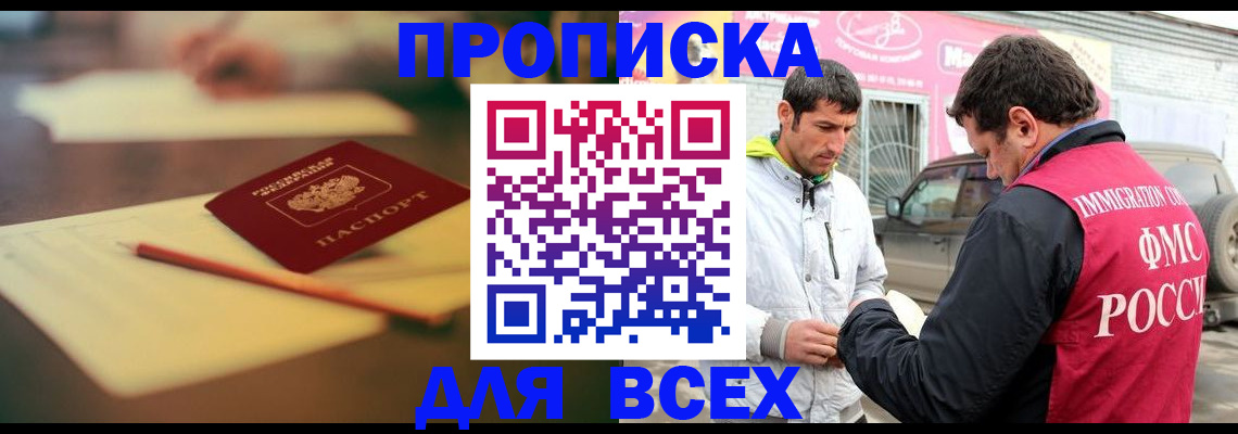 регистрация в Армавире