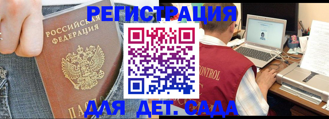 регистрация для школы в Армавире